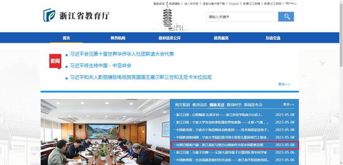 攜手景寧打造山海協(xié)作水利職教共同體，助推區(qū)域經(jīng)濟(jì)發(fā)展——我校獲光明日?qǐng)?bào)客戶端等媒體關(guān)注