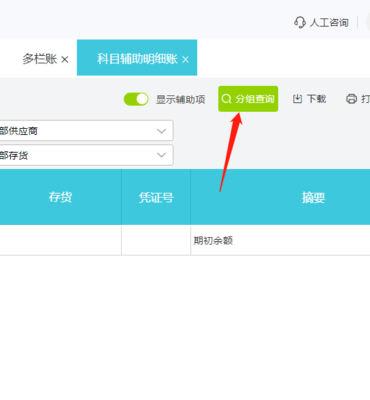煤油廠財務軟件與財務咨詢指南