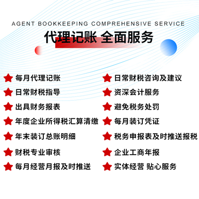 萬順財(cái)務(wù) 專業(yè)財(cái)務(wù)咨詢助力企業(yè)穩(wěn)健發(fā)展