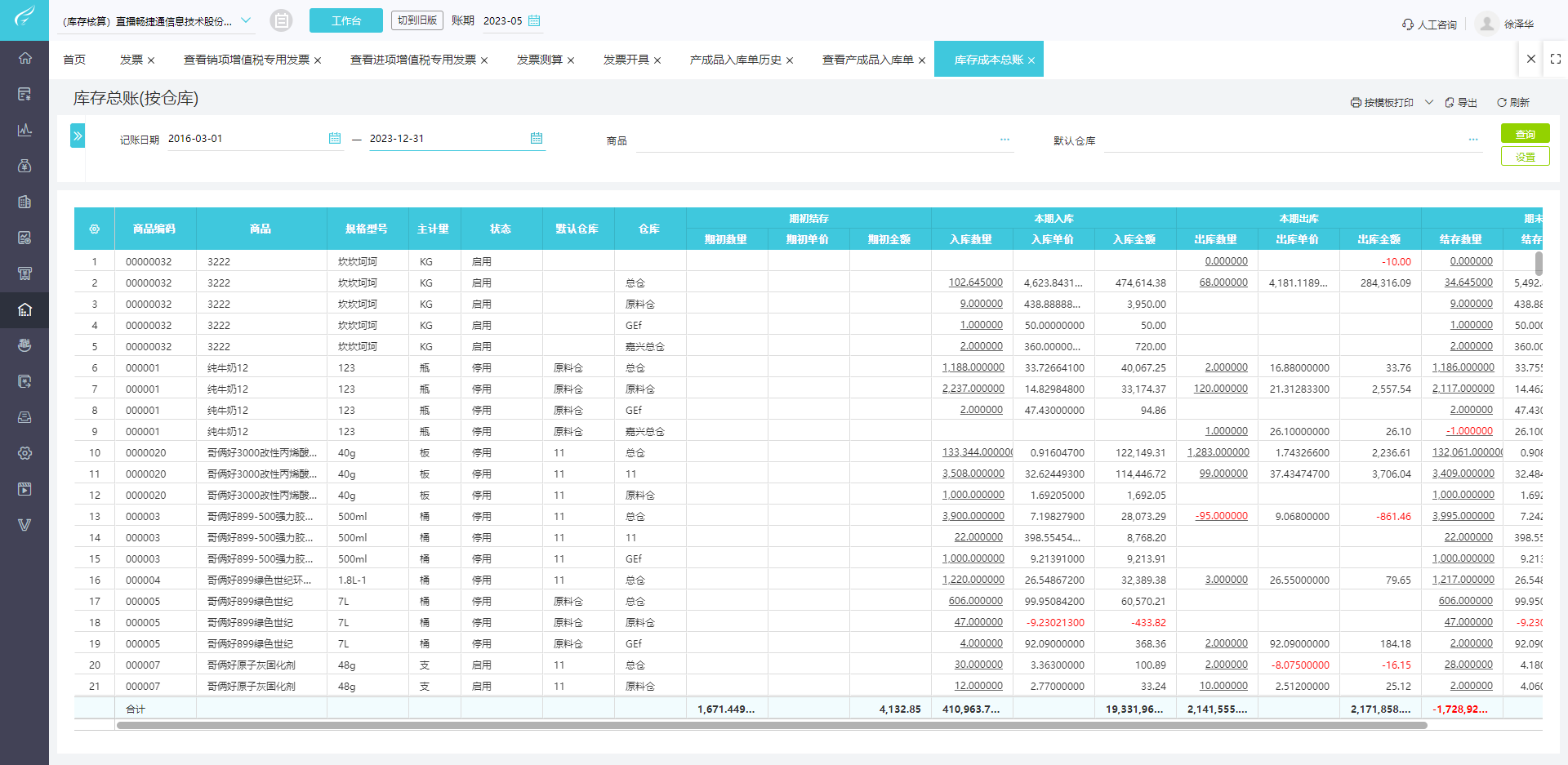 企業(yè)財(cái)務(wù)軟件與財(cái)務(wù)咨詢服務(wù) 如何高效聯(lián)系及選擇關(guān)鍵因素