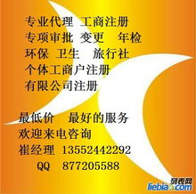 豐臺(tái)區(qū)朝陽區(qū)企業(yè)服務(wù)全指南 工商注冊(cè)、旅行社審批與財(cái)務(wù)咨詢一站式解析