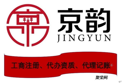 優(yōu)化營商環(huán)境，開網(wǎng)店辦證不迷茫——京韻財(cái)務(wù)助力小微創(chuàng)業(yè)